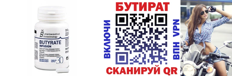 Бутират 99% Дудинка
